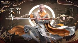 最老的天龙八部私服